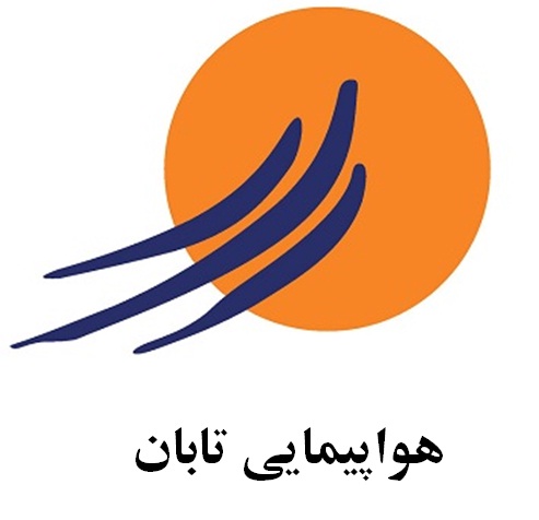 هواپیمایی تابان